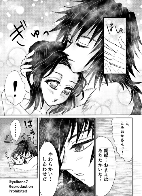 続きです。読んでくださりありがとうございました!!お風呂が好きですー! 