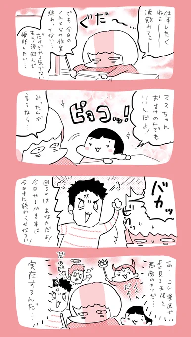 実在した #育児日記  #育児漫画  #やっぱり家が好き  #育児   #日記 