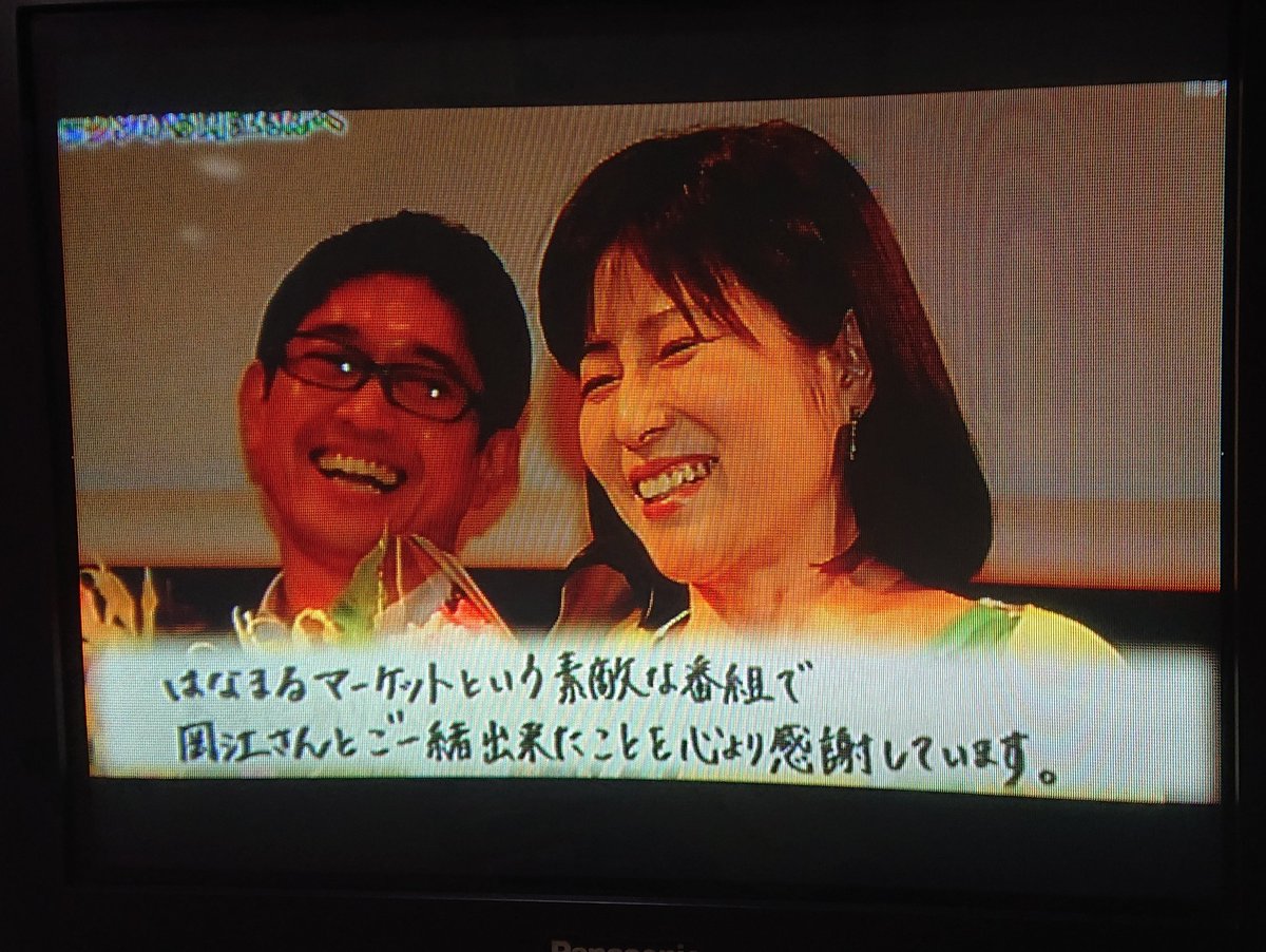 ぴったんこカン カンで はなまるマーケット が話題に トレンドアットtv