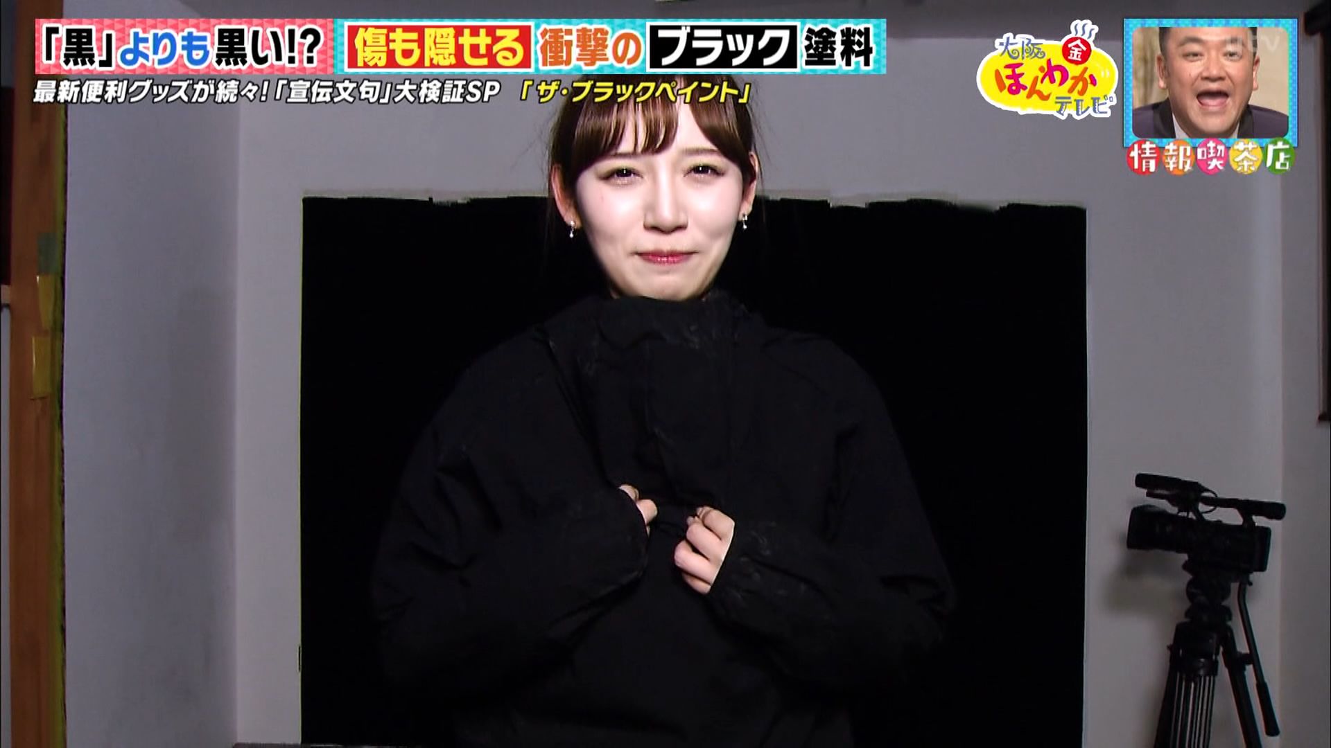 ペイント　露出 
