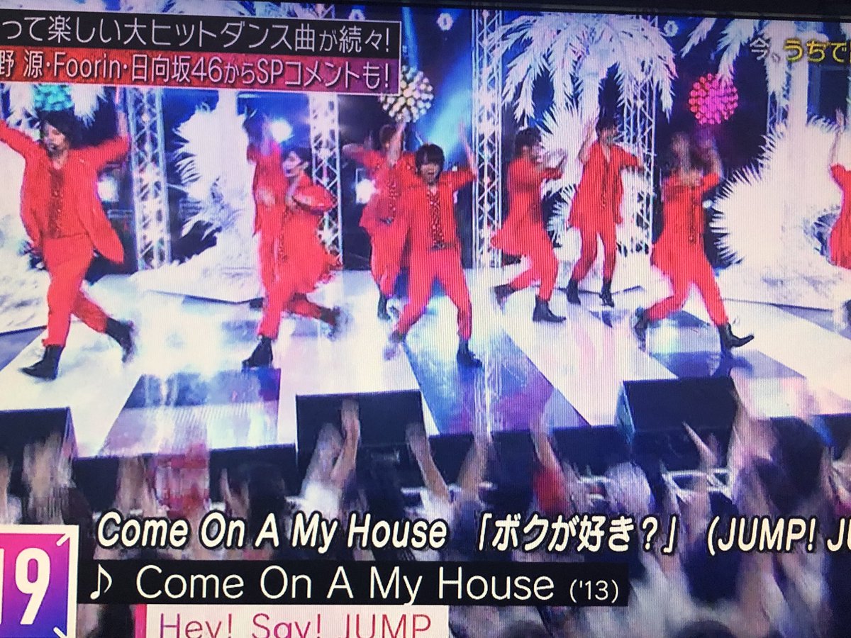 Kei Mステみてたら いきなり Jump Mステ Hey Say Jump Come On A My House