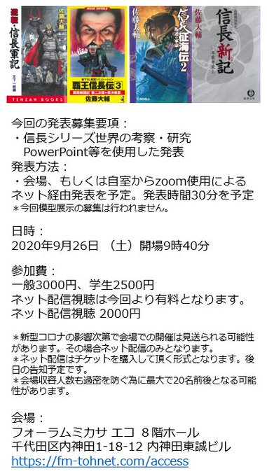 大サトー学会運営本部 Dssoc Official 年05月 Page 2 Twilog