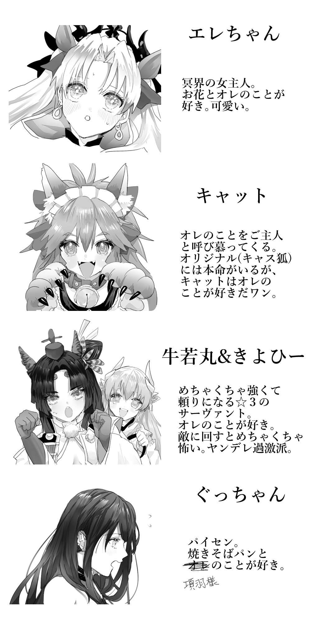 ベネ 流行りのアレをぐだ でやりたかった