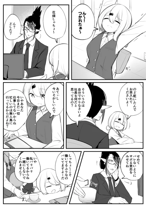 にじさんじレジスタンス(株)
#お花畑青空大写生大会 #れなの鳥っくあーと #しいなーと 