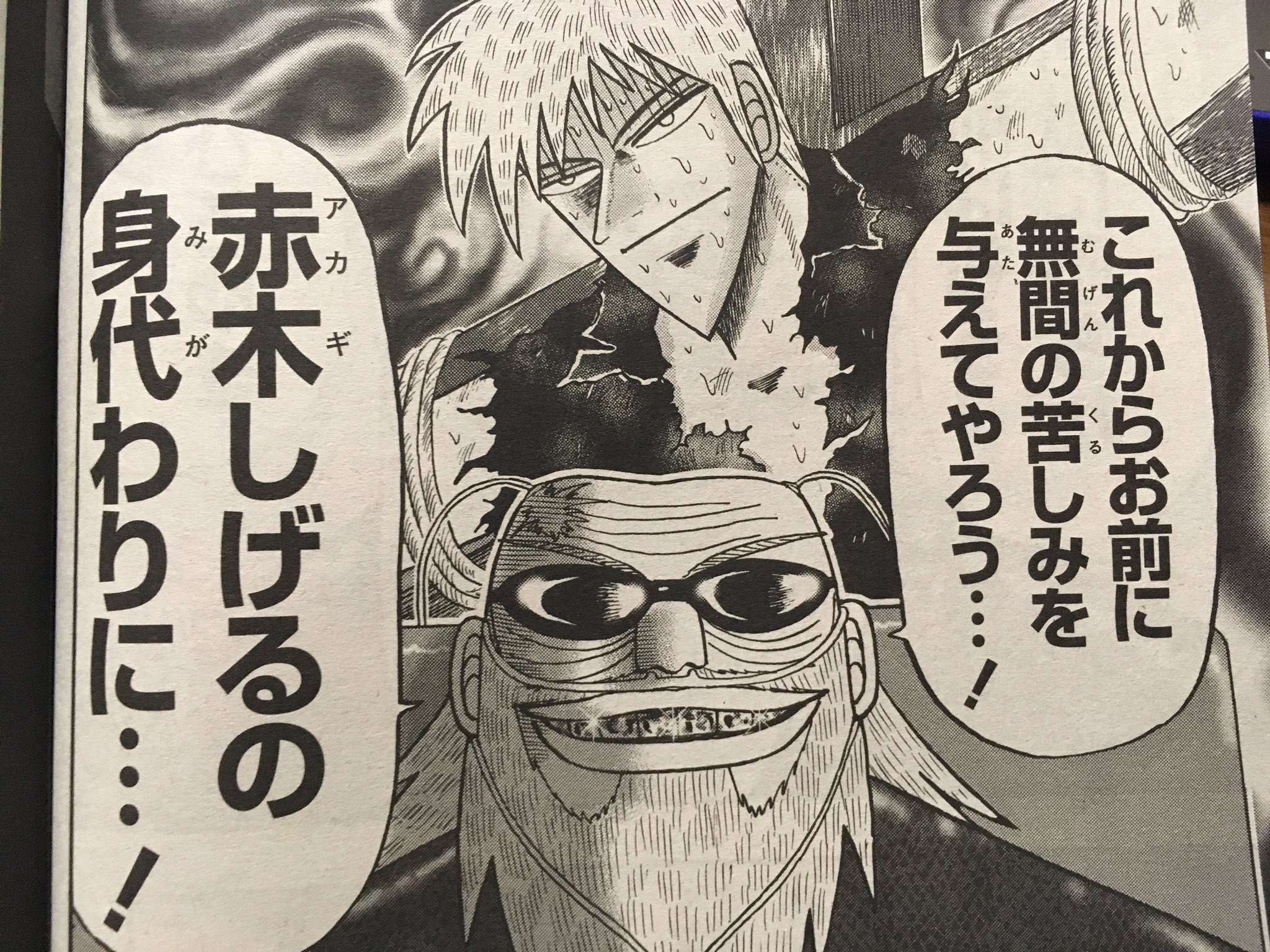 アカギ　赤木しげる　献血ポスター アカギと鷲巣どちらに輸血する!? 「アカギ」連載25周年展で献血