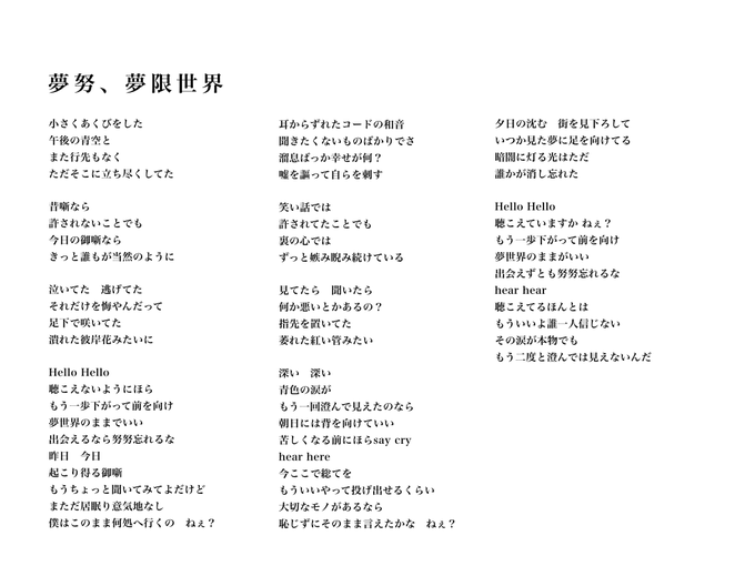 あとひとつ 歌詞 あとひとつ 歌詞