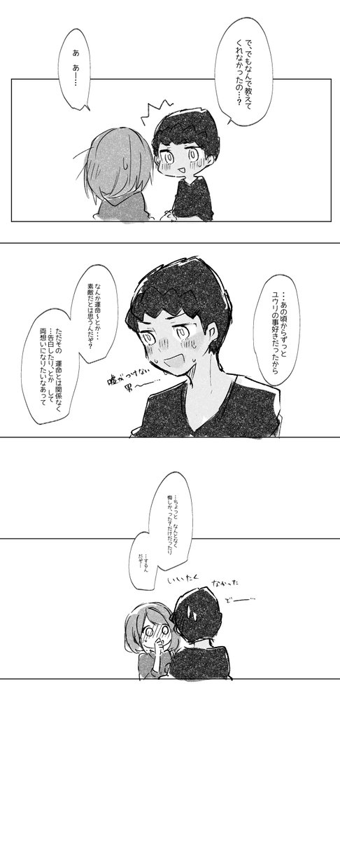 ホプユウ だいぶ前の落書き Hpyu あかいいとの補足というか後日談というか 葛桐汐音の漫画