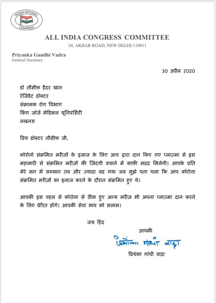 CongressSankalp's tweet photo. आदरणीय @priyankagandhi जी,
आशा है आपने #Plasma दान करने वाले सभी दानदाताओं को इस तरह की चिट्ठी लिखी होगी।
यदि नहीं लिखी है तो सबको लिखिये।
सिर्फ एक मुस्लिम डोनर की पीठ थपथपाने से फिर #कांग्रेस और आप पर तुष्टिकरण के आरोप लगेंगे।
सभी #PlasmaDoner समान हैं। https://t.co/Uppr8CURy2