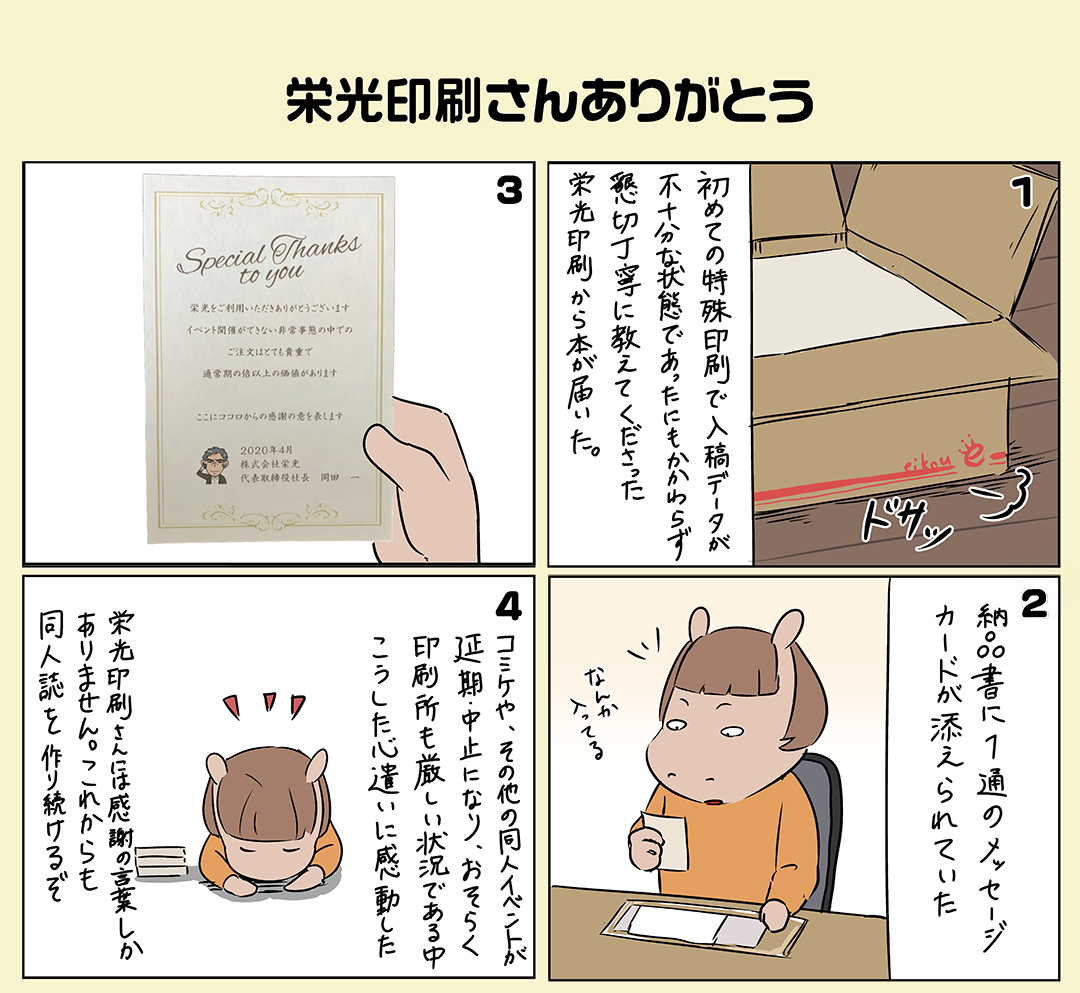 栄光印刷