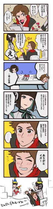 ダジャレ言わせたかっただけの本当にオチのない漫画
おめでと? 