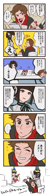 ダジャレ言わせたかっただけの本当にオチのない漫画
おめでと? 