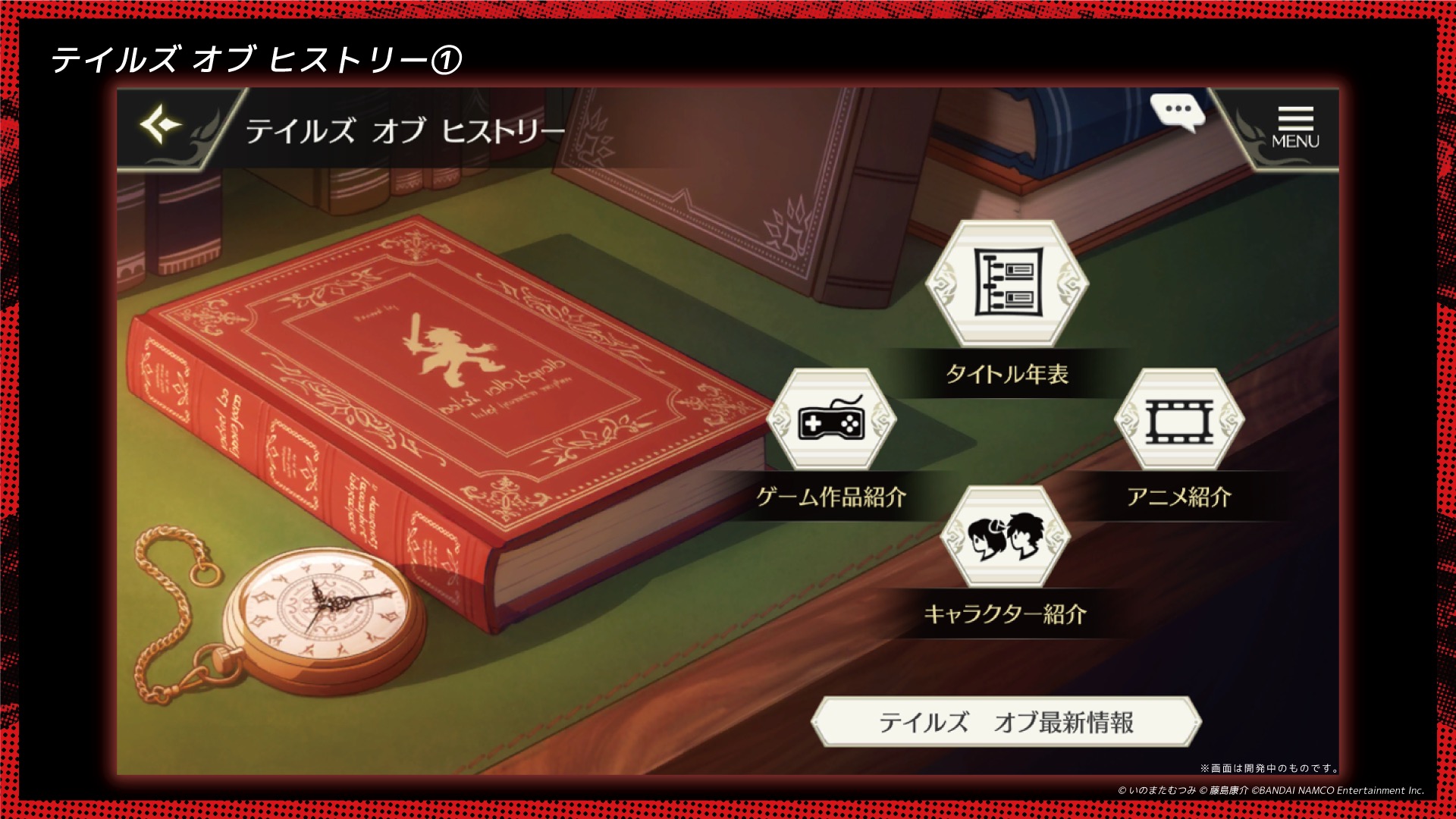 公式 テイルズ オブ クレストリア情報局 テイルズ オブ ヒストリーでは テイルズオブ シリーズの作品やキャラクターなどの情報を確認することができます タイトル年表やアニメ化作品の情報も掲載しておりますのでぜひお役立てください おうちで