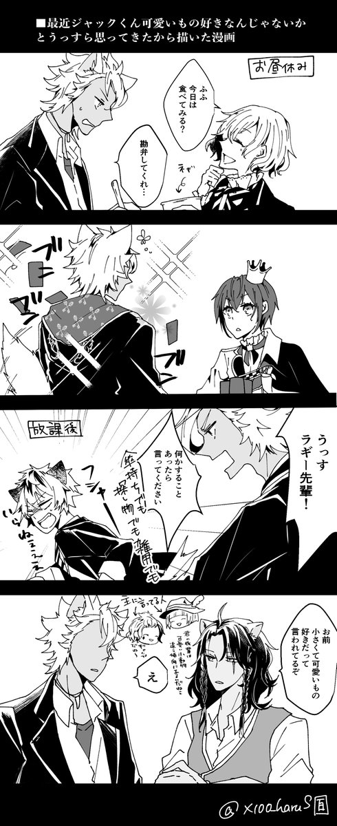 ひゃく Auf Twitter 最近ジャック君のパソスト集めるうちにこの子可愛いもの好きなのかなって思うようになりました と 潰れそうなので切り抜き ツイステファンアート