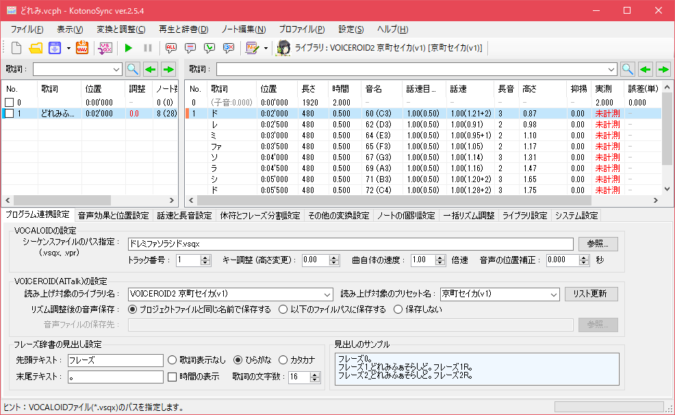 スズモフ ボイマk29 Kotonosyncのver 2 5 4をアップしました 非常に長い曲をリズム調整したときにエラー落ちする問題と正常ではないvsqxファイルを読み込んだときの動きを修正しました 詳細はこのあとツイートします T Co Fy4tjbitki