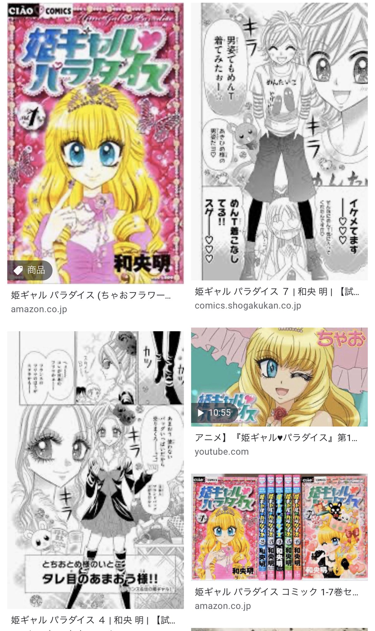 日下部美愛 過去のどう森久しぶりに開いたら自分の名前 とちおとめ あまおう マドンナ ってセンスどないなんだが 苺の種類からの急なマドンナ怖くない T Co Iqfmk5lv8i Twitter
