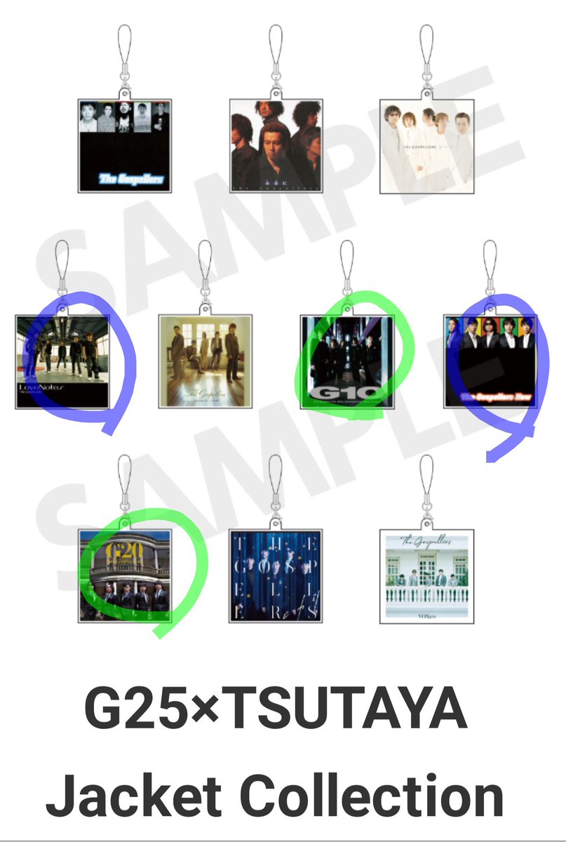 geronyan's tweet image. G25×TSUTAYA Jacket Collection 

是非交換してください...！

欲しいもの→緑〇

交換できるもの→青〇

まずはDMかリプライでご連絡下さい◎

#ゴスペラーズ
#G25
#JacketCollection 
#TSUTAYAJacketCollection 
#アクリルキーホルダー
#オンラインくじ 
#拡散希望RTお願いします