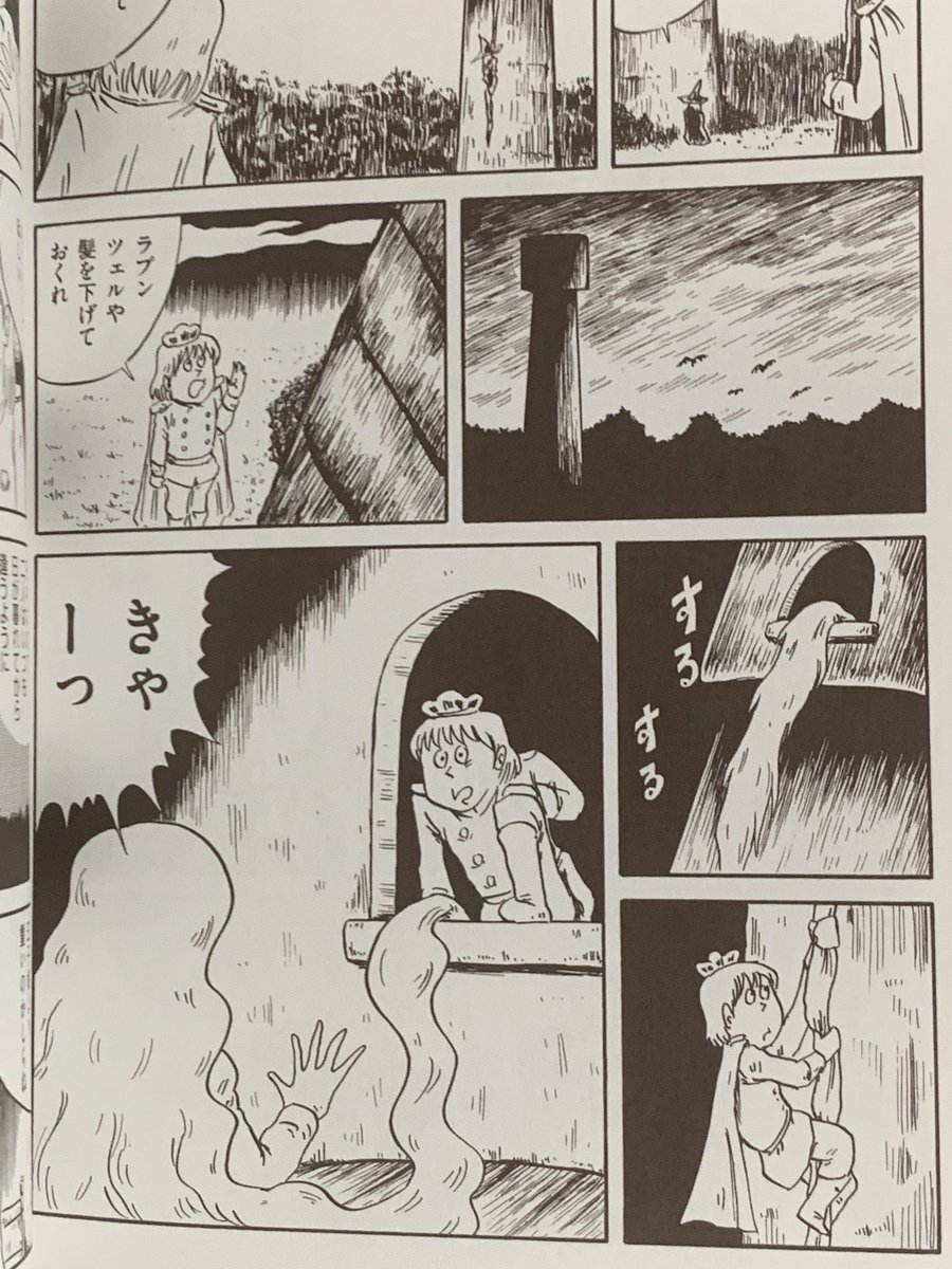 古い漫画 春にしてマンガを想う。｜鈴木ダイスケ