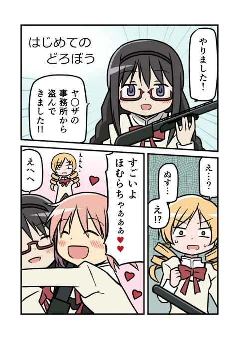 むかし、そういうのを描いたような、と思い出したもの。 