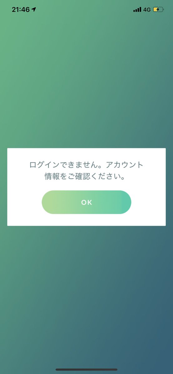 ポケモンgoログインできない