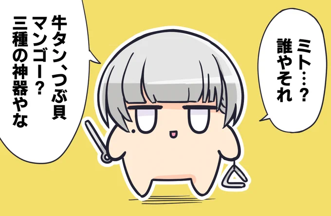5年後の影響を受けたカエデ #ミトとカエデ 