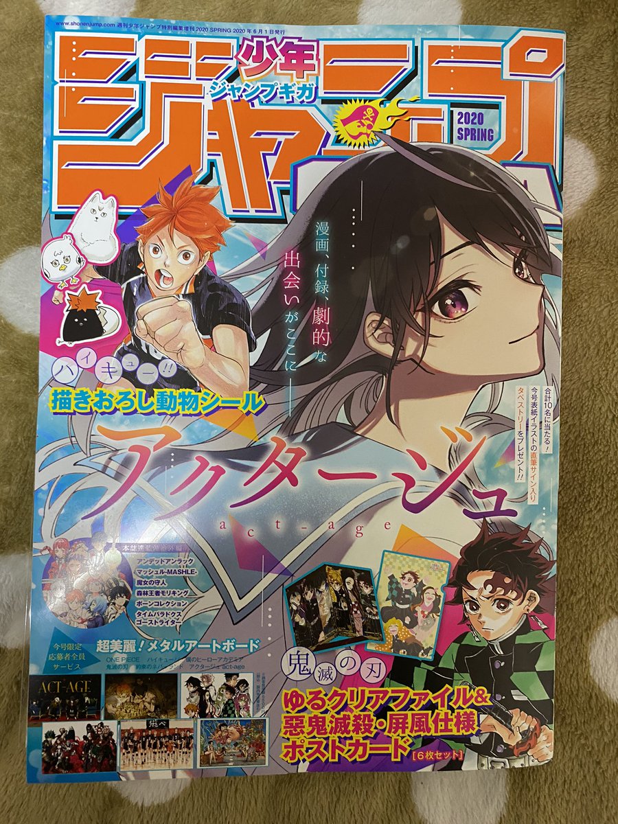少年ジャンプgiga 少年ジャンプgiga
