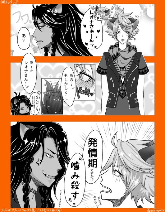 獅子の見た夢 ツイステッドワンダーランド 同人誌 ツイステ ラギー レオナ A5 80p Web再録 描き下ろし 返品送料無料
