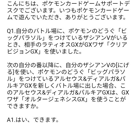 ট ইট র もりりん ビッグパラソル 2匹 ラティオスgx 自分のバトル場にビッグパラソルがついたパラセクトがいるとき ラティオスgxが クリアビジョンgx を使った バトル場に出たビッグパラソル持ちがgxワザを使える場合 にげるやグッズなどで ট ইট র もりりん ビッグパラソル 2匹 ラティオスgx 自分のバトル場にビッグパラソルがついたパラセクトがいるとき ラティオスgxが クリアビジョンgx を使った バトル場に出たビッグパラソル持ちがgxワザを使える場合 にげるやグッズなどで