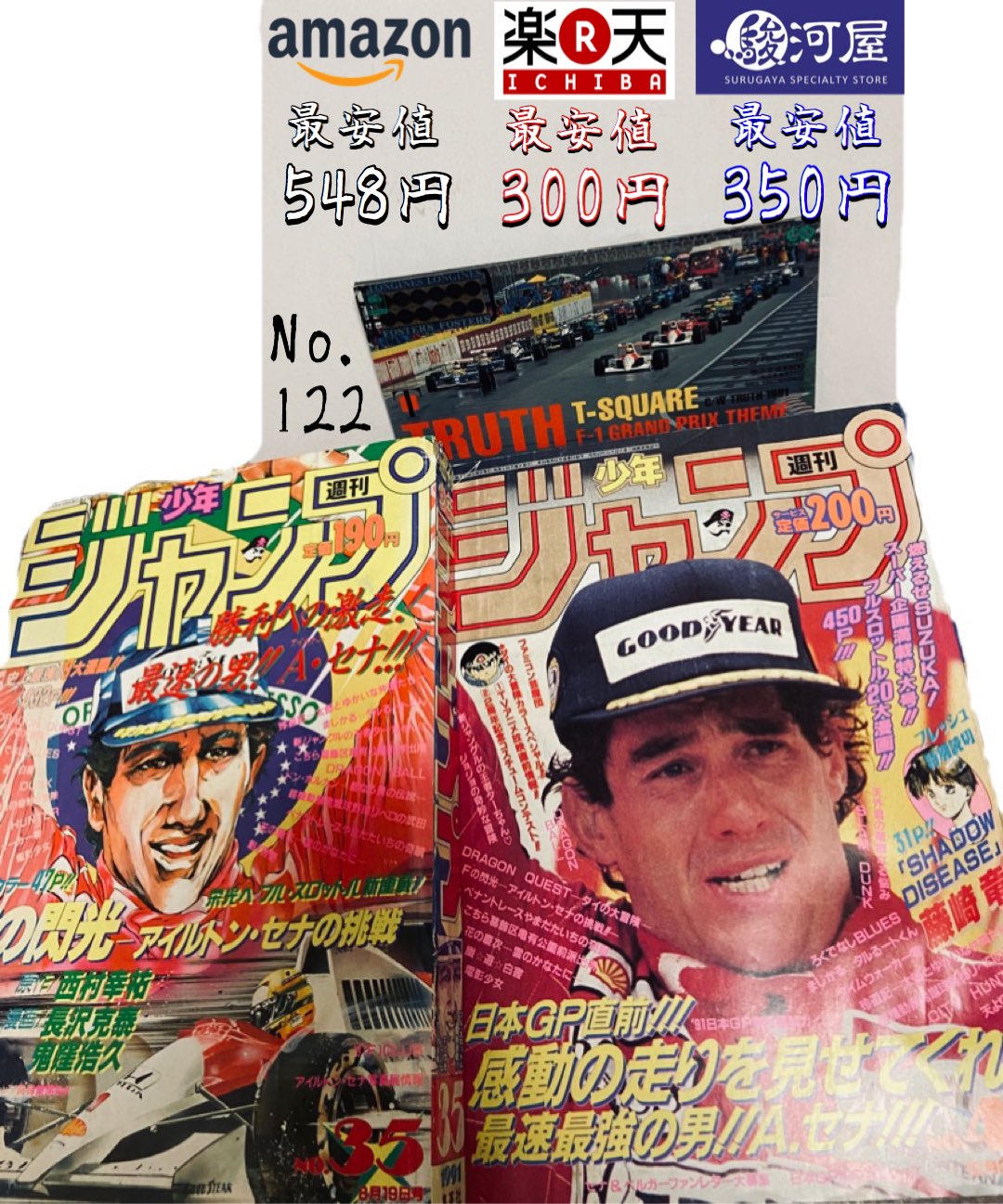 80年代～90年代頃 CD 懐かしい！8センチシングルCD | 北区の不動産はリライアブル・ホーム