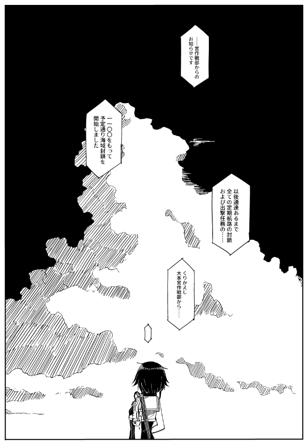『点線海道』(2019)
このページまでのことはこの話に出る彼女たちにとっては他人事であり、このページから先にあることはこの話に出る彼女たち以外の全てにとって他人事である。これは最初のページ。 