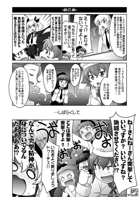 原田将太郎 Harashow Llcorp さんのマンガ一覧 ツイコミ 仮 原田将太郎 Harashow Llcorp さんのマンガ一覧 ツイコミ 仮