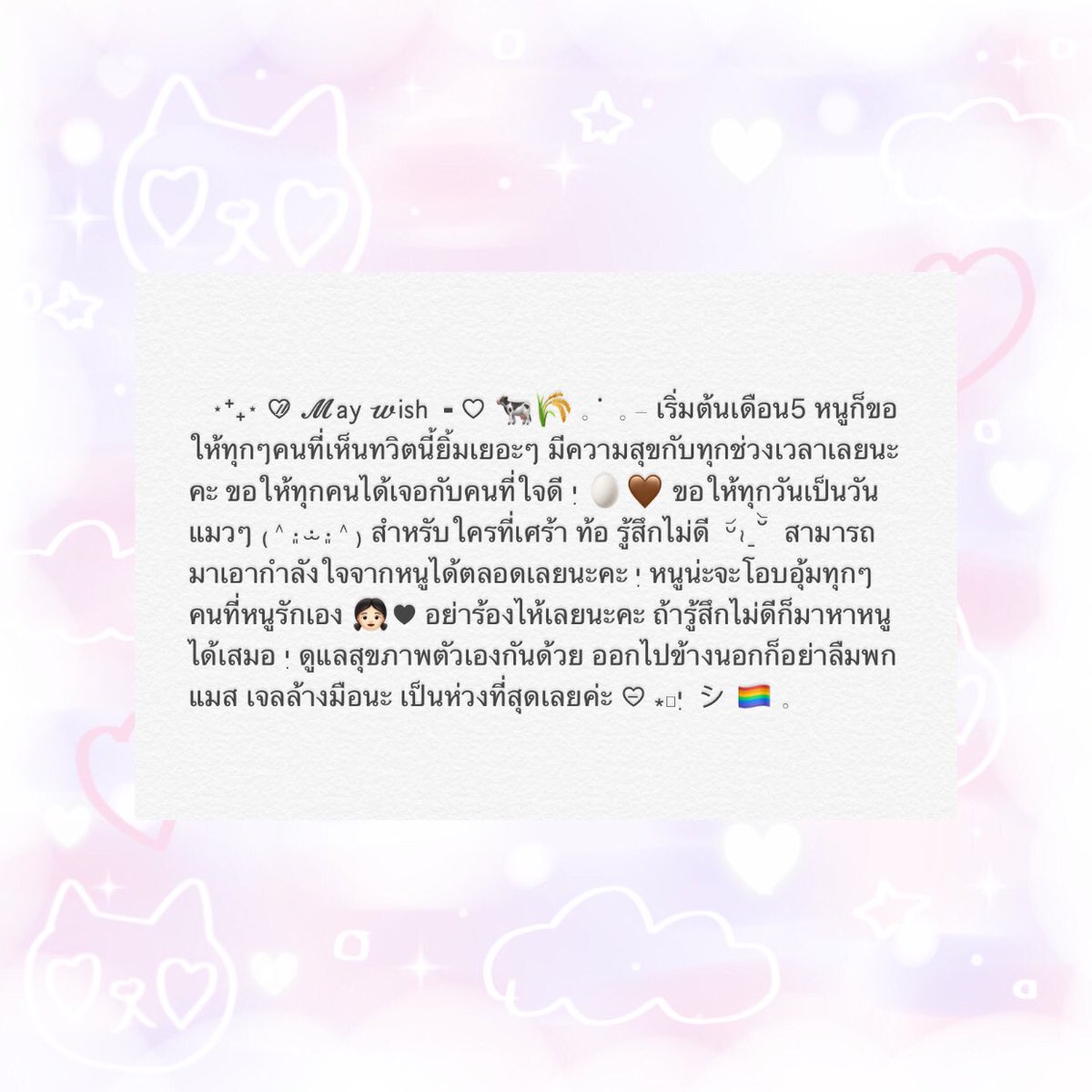 chedelrx's tweet photo. ᱸ  𓈒 ᱸ  、✿  𝓜𝖺𝗒 𝔀𝗂𝗌𝗁  יִ  ♥  ᱸ https://t.co/hogBSXkktJ