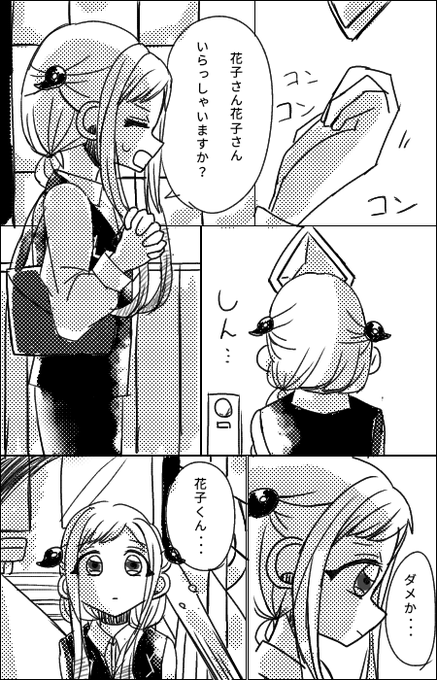 花寧 を含むマンガ一覧 いいね順 ツイコミ 仮