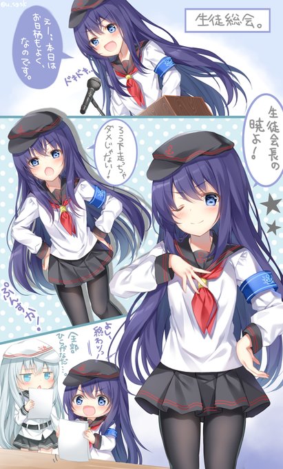 学園の平和を守る、第六生徒会(妄想)
生徒会長の暁ちゃんです

#艦これ 
