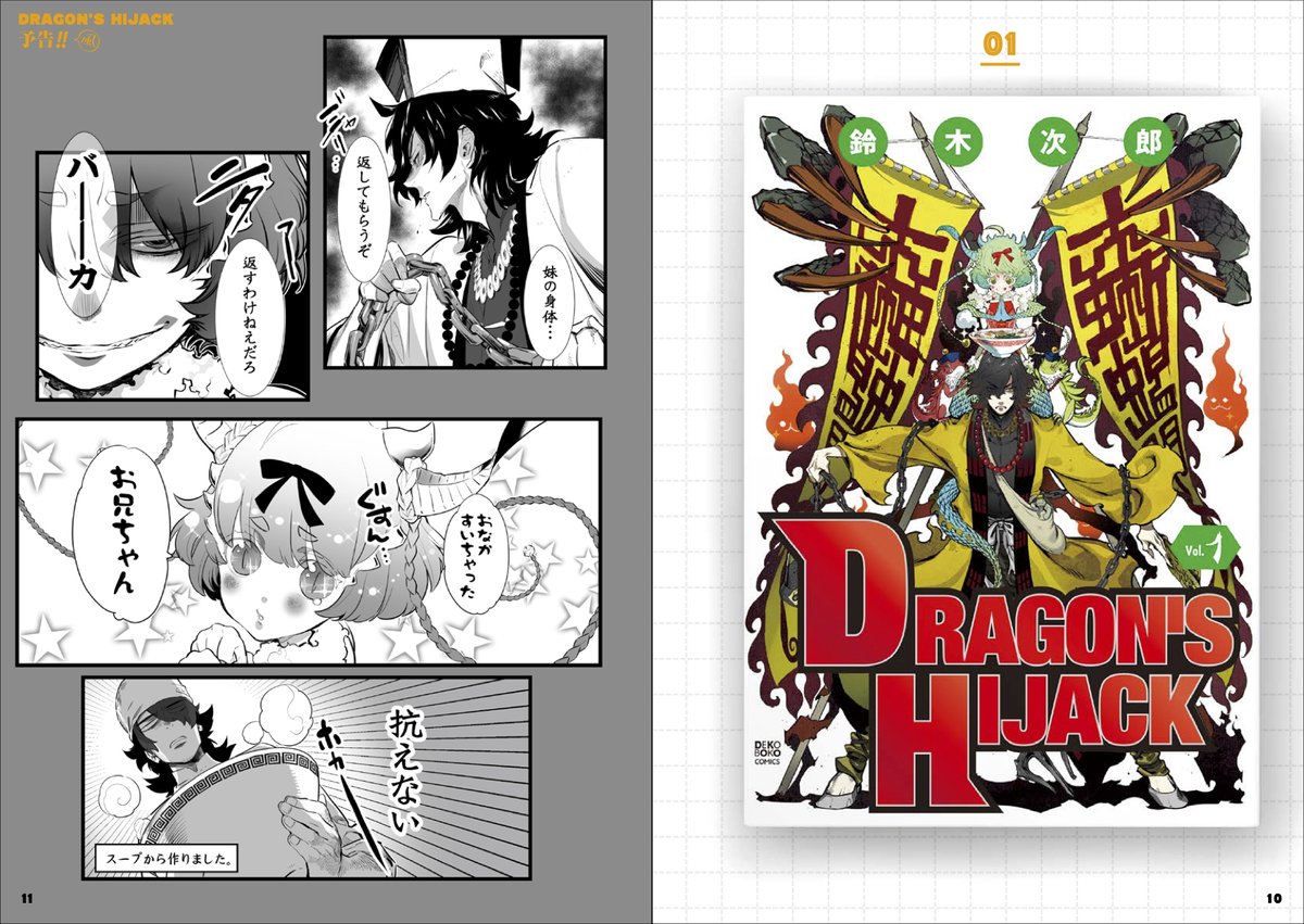 Pie Comic Art 好評発売中 凸凹嘘漫画装画 妄想凸凹コンビイラスト集 A 鈴木次郎 先生 Jirosuzuki のキャラデザ 漫画 イラストが大好きな皆さ ん もうご覧頂けましたでしょうか 電子版もあるので おうち時間の読書にもオススメ 紙 Pie Comic Art 好評発売中 凸凹嘘漫画装画 妄想凸凹コンビイラスト集 A 鈴木次郎 先生 Jirosuzuki のキャラデザ 漫画 イラストが大好きな皆さ ん もうご覧頂けましたでしょうか 電子版もあるので おうち時間の読書にもオススメ 紙