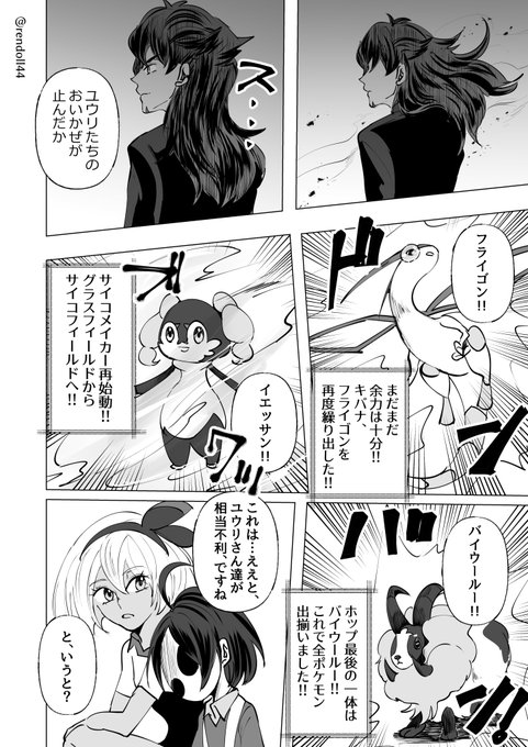 連 Rendoll44 さんの漫画 42作目 ツイコミ 仮