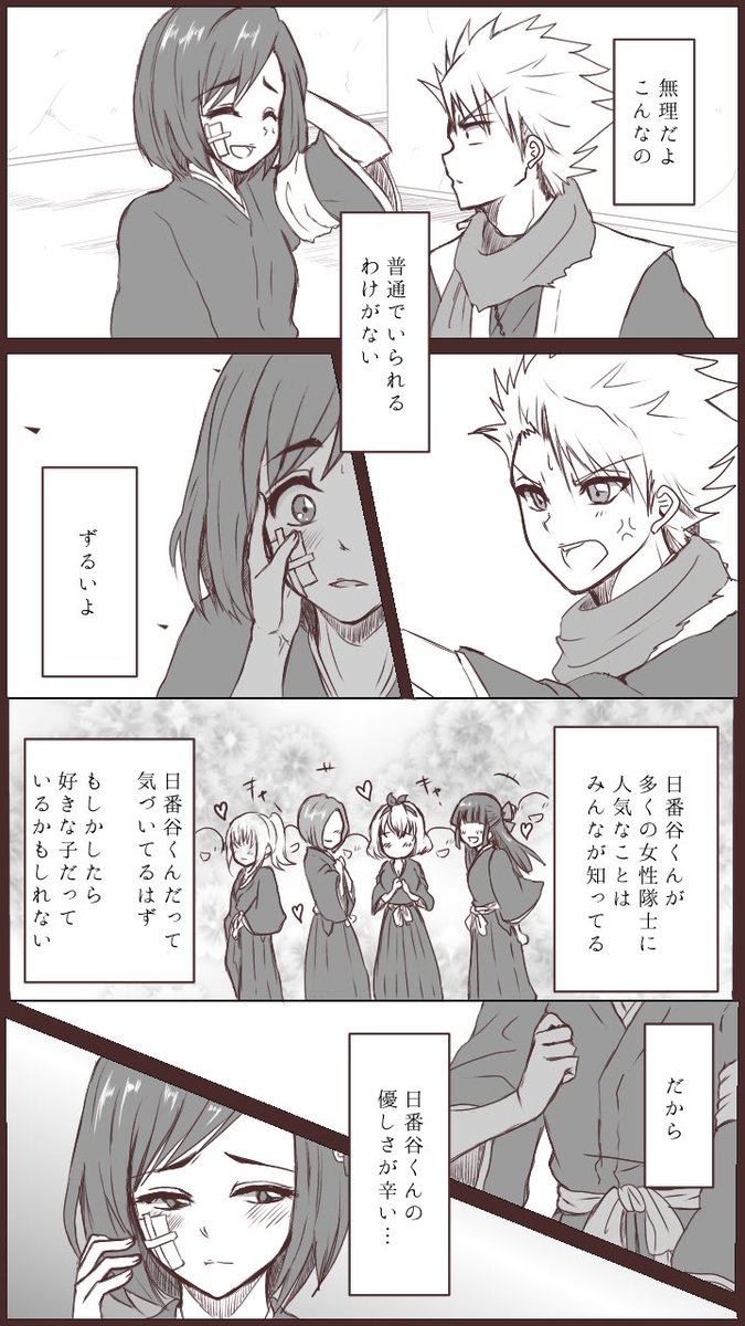 あさつき 日雛漫画完成しました 大戦後 老けた日番谷を日番谷の兄と勘違いしてる雛森設定です 雛 日です とにかく雛森からのベクトルを 日番谷に恋する雛森を描きたかったです 日雛 3 1 あさつき 日雛漫画完成しました 大戦後 老けた日番谷を日番谷の兄と勘違いしてる雛森設定です 雛 日です とにかく雛森からのベクトルを 日番谷に恋する雛森を描きたかったです 日雛 3 1