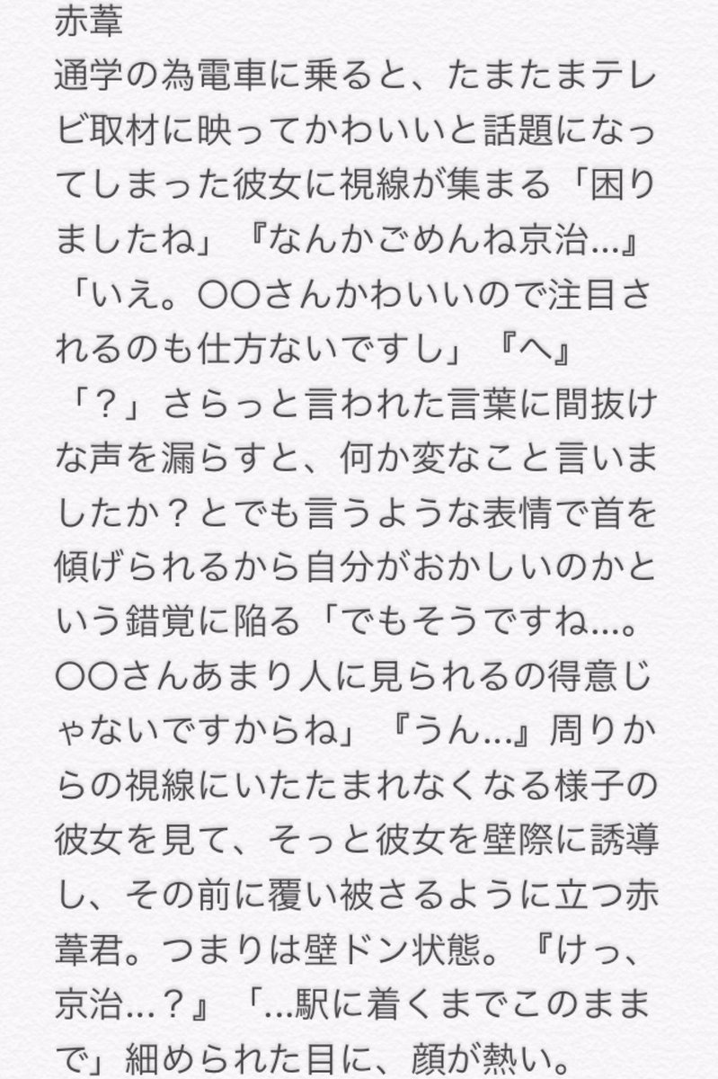 りこ リクエストより テレビ取材で映ったマネージャーが 可愛すぎるマネージャー と話題になった時のはいきゅー男子達 ｶｹﾞﾔﾏ ｱｶｱｼ ｵｲｶﾜ ｲﾜｲｽﾞﾐ 819プラス これでこのシリーズはお終いです