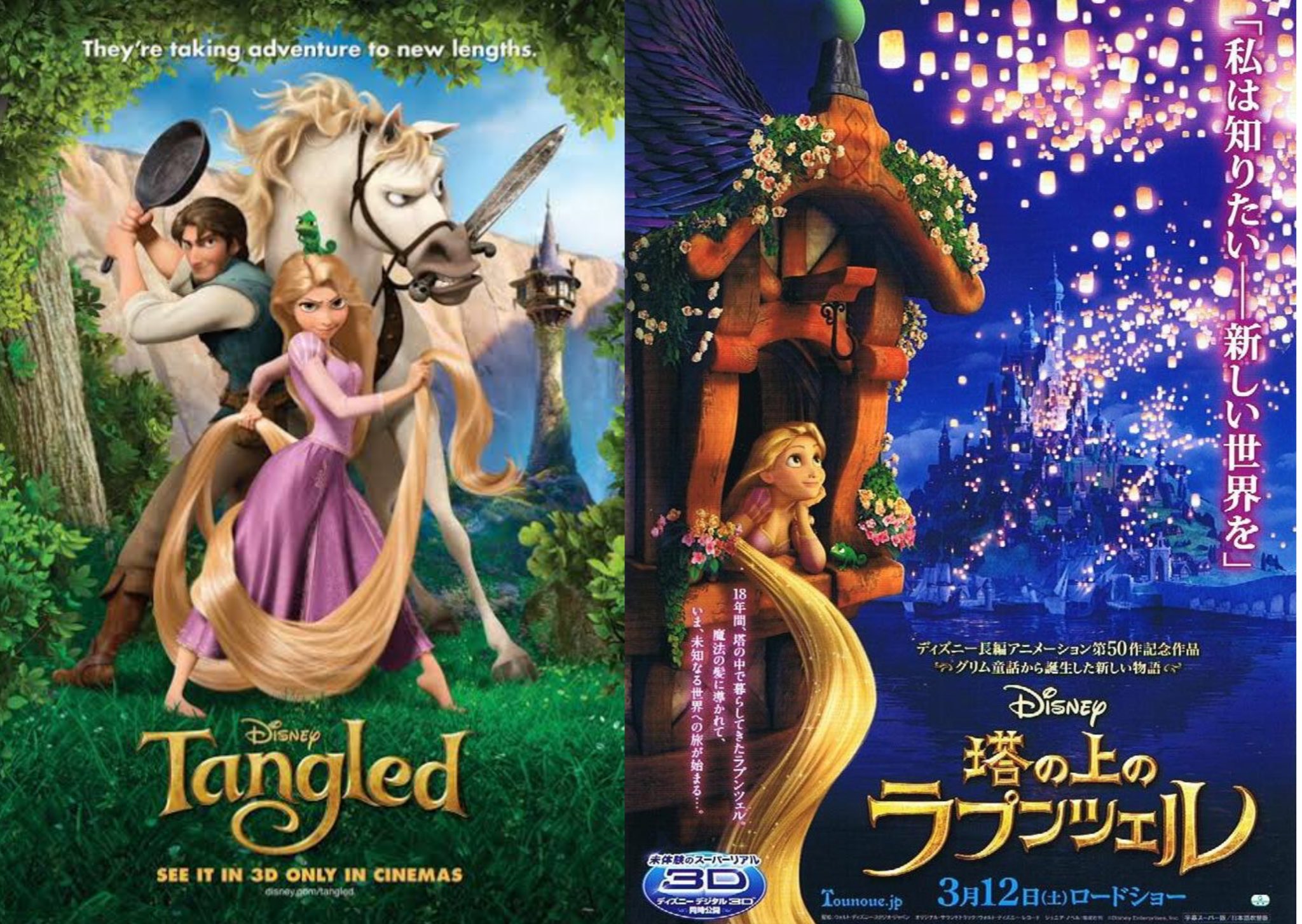 とらうとさぁもん Ar Twitter ラプンツェルもそうだけど ディズニー映画って海外版と日本版とでポスタービジュアルが全然違うんですよね T Co Szd9yq2ljn Twitter