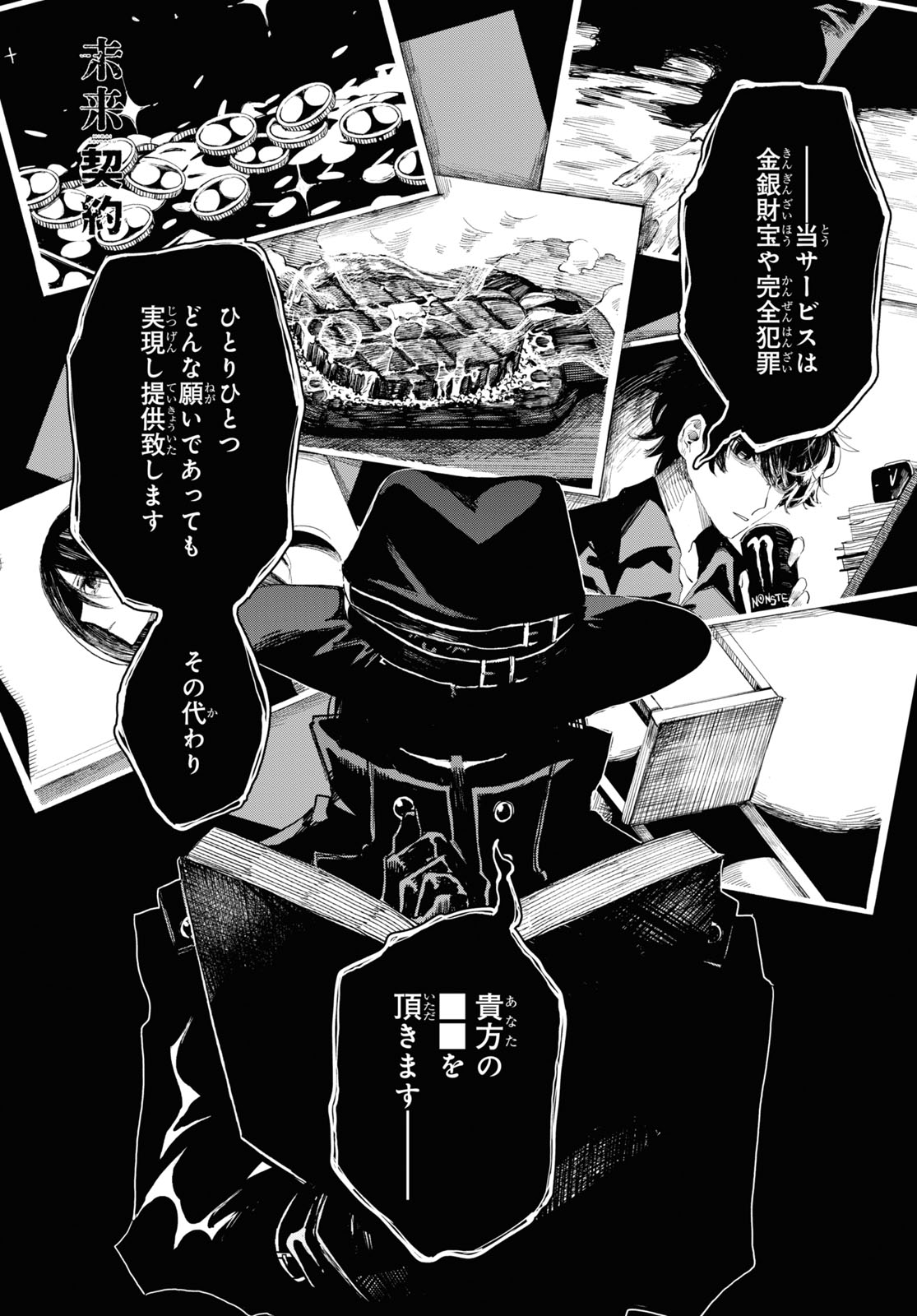 ট ইট র ヤングエース 角川漫画新人大賞佳作 Ya特別賞受賞作 未来契約 第22回角川漫画新人大賞にて名誉ある賞に輝いた本作が読み切りにて登場 新鋭 古川 古先生が贈る ヒトの欲望の行く末を描いたリアルかつダークな世界観を是非お楽しみください