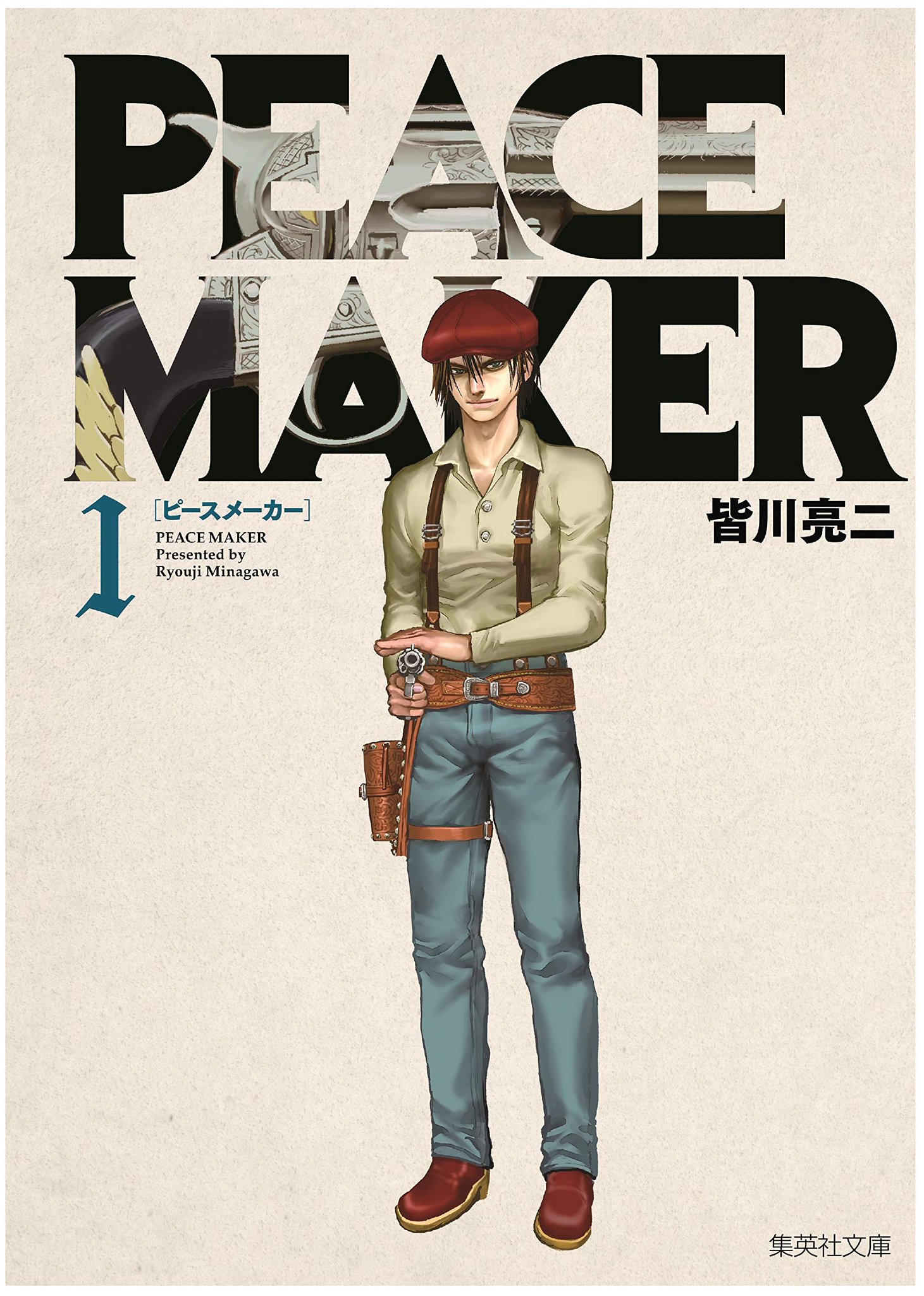 Manga Mogura Awesome Peace Maker Bunko Edition Vol 1 2 By Ryouji Minagawa Manga Mogura Awesome Peace Maker Bunko Edition Vol 1 2 By Ryouji Minagawa