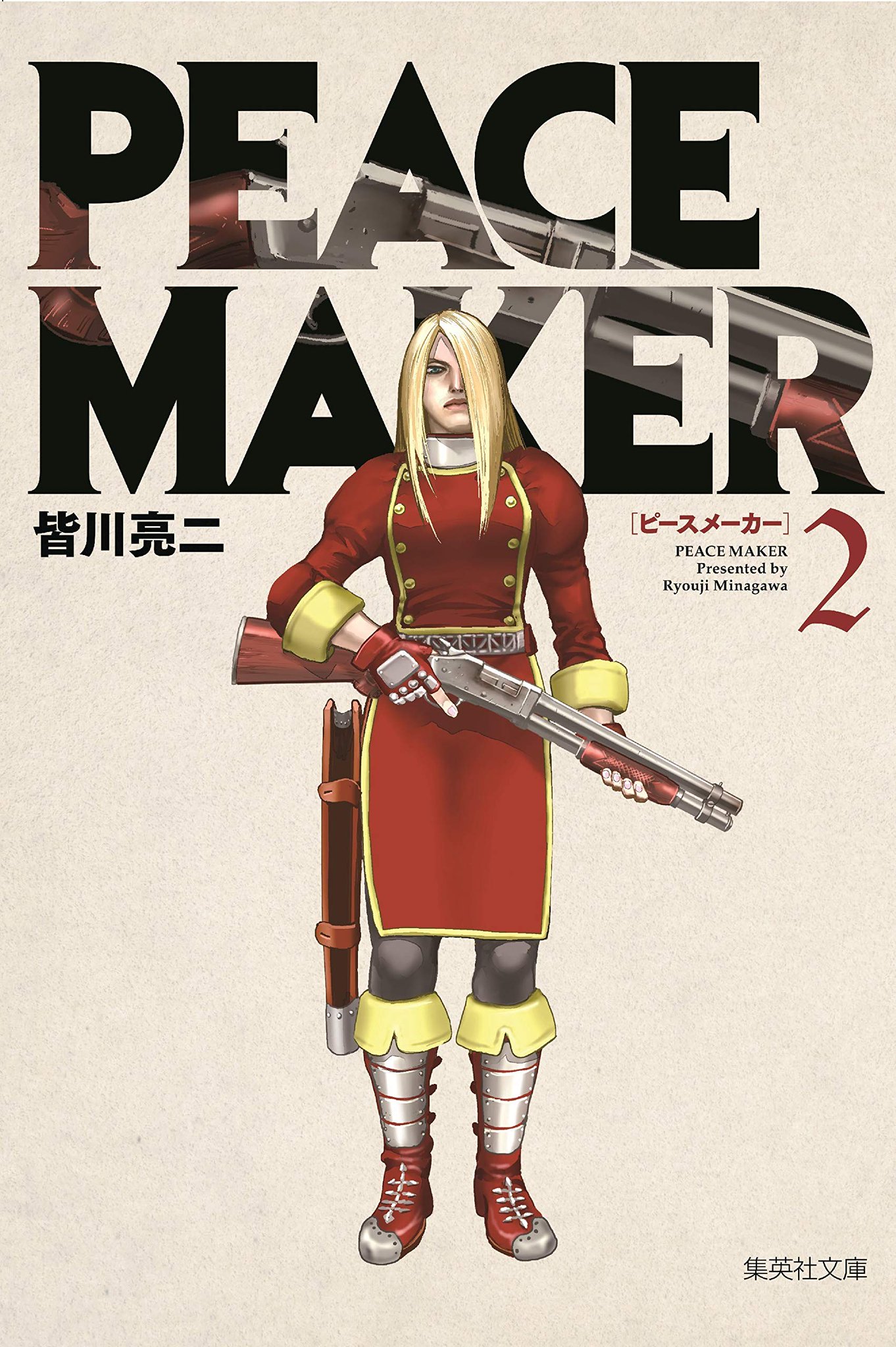 Manga Mogura Awesome Peace Maker Bunko Edition Vol 1 2 By Ryouji Minagawa Manga Mogura Awesome Peace Maker Bunko Edition Vol 1 2 By Ryouji Minagawa