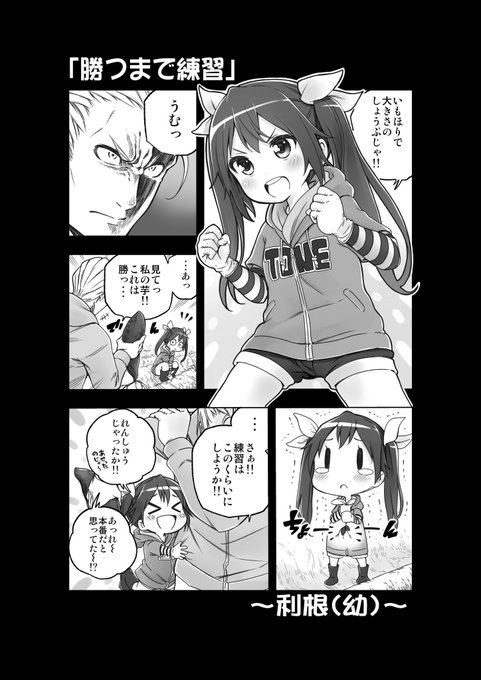 むかし描いた艦これ漫画 その2 