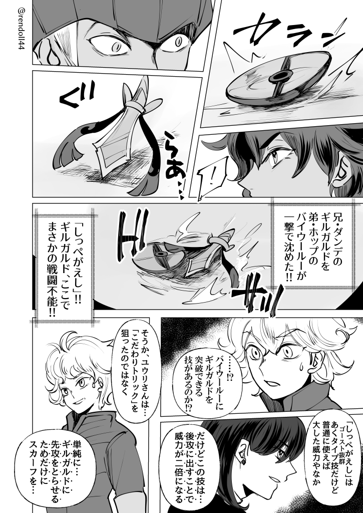 連 A Twitter ユウリ ホップvsダンデ キバナその しかもブレードフォルムになっているので 連 A Twitter ユウリ ホップvsダンデ キバナその しかもブレードフォルムになっているので
