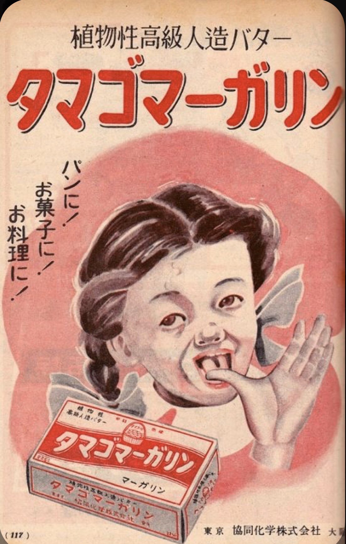 昭和レトロ レトロ 当時物 ポスター 広告 吊り下げ 看板 雪印ソフト