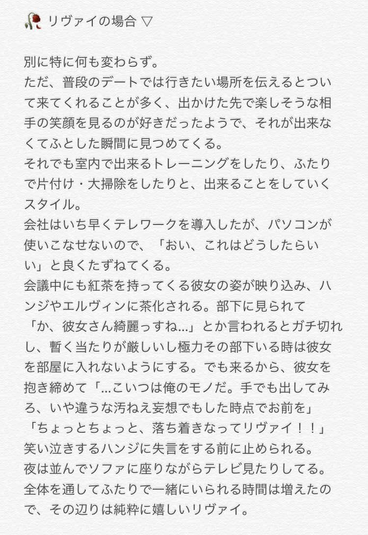 雪 月 華 現パロ 男子ズと同棲している彼女との過ごし方 しっかり自i粛i中です リ エ ア ジ 進撃プラス T Co 8rgwi6npyp Twitter 雪 月 華 現パロ 男子ズと同棲している彼女との過ごし方 しっかり自i粛i中です リ エ ア ジ 進撃プラス T Co 8rgwi6npyp Twitter