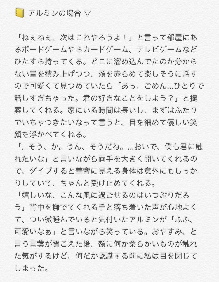 雪 月 華 現パロ 男子ズと同棲している彼女との過ごし方 しっかり自i粛i中です リ エ ア ジ 進撃プラス T Co 8rgwi6npyp Twitter 雪 月 華 現パロ 男子ズと同棲している彼女との過ごし方 しっかり自i粛i中です リ エ ア ジ 進撃プラス T Co 8rgwi6npyp Twitter