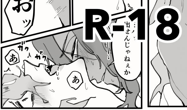 レオイデ(R18)  https://t.co/nprwwnQdG9 