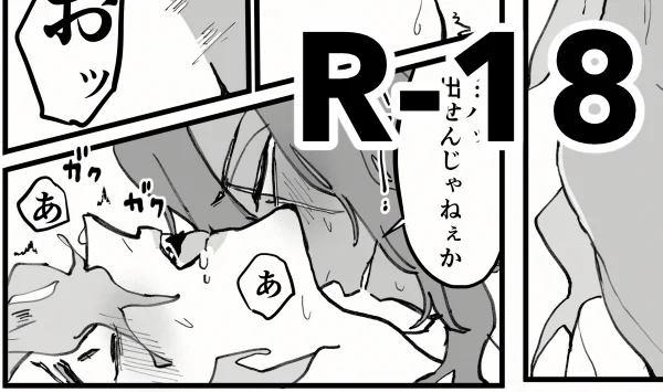 レオイデ(R18)  https://t.co/nprwwnQdG9 