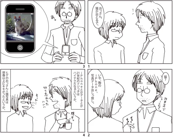 10年前の今頃何描いてたかと思って過去絵探ったら出てきたのがこれだけど、旦那10年前から何一つ変わってなかった。(1枚目が10年前、2枚目が10年後) 