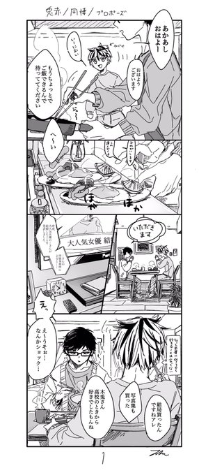 解釈一致の文字書きの友人と語りながら出た最高の兎赤プロポーズ話です、同棲済 